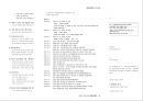 NGO_춘천시민연대_발표자료 7페이지