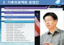 [NGO 분석 - 기후프로젝트] (기후프로젝트 소개, 운영진, 글로벌 프로그램, 멸종위기동물 캠페인, 참여 방법 및 후원, 인터뷰).PPT자료 4페이지