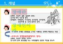 장애인복지의 이론적 근거, 장애인 복지 법적근거, 장애인 복지서비스 현황, 장애인복지 문제점, 장애인복지 해결책.pptx 4페이지