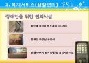 장애인복지의 이론적 근거, 장애인 복지 법적근거, 장애인 복지서비스 현황, 장애인복지 문제점, 장애인복지 해결책.pptx 39페이지