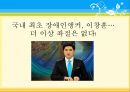 장애인복지의 이론적 근거, 장애인 복지 법적근거, 장애인 복지서비스 현황, 장애인복지 문제점, 장애인복지 해결책.pptx 65페이지