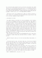 [한글전용론] 한글전용론의 배경, 쟁점, 한글 전용론의 전망과 방법 - 한글도 ‘한’ 글이고 싶다 2페이지