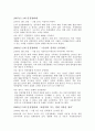 [국제 NGO 분석] 인권영화제 (인권영화제 소개, 설립 목적, 목표, 역사와 활동, 거리상영) 9페이지