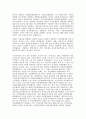 [국제 NGO 분석] 인권영화제 (인권영화제 소개, 설립 목적, 목표, 역사와 활동, 거리상영) 13페이지