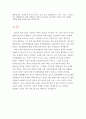 [국제 NGO 분석] 인권영화제 (인권영화제 소개, 설립 목적, 목표, 역사와 활동, 거리상영) 15페이지