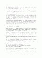 [기말보고서 국제NGO] 비아 캄페시나 (비아 캄페시나란 어떤 단체인가?, 역사적 기원 및 성장과정, 배경, 목표 및 전략, 활동의 바탕, 활동사례, 다른나라의 농민단체) 4페이지