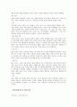 [기말보고서 국제NGO] 비아 캄페시나 (비아 캄페시나란 어떤 단체인가?, 역사적 기원 및 성장과정, 배경, 목표 및 전략, 활동의 바탕, 활동사례, 다른나라의 농민단체) 6페이지