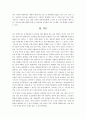 [기말보고서 국제NGO] 비아 캄페시나 (비아 캄페시나란 어떤 단체인가?, 역사적 기원 및 성장과정, 배경, 목표 및 전략, 활동의 바탕, 활동사례, 다른나라의 농민단체) 10페이지