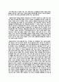 [NGO 분석] 동물자유연대 (동물보호 단체의 등장, 설립배경, 동물자유연대 핵심가치, 연혁, 활동내역 및 사례, 향후 방향, 비전, 보완점 및 개선점) 5페이지