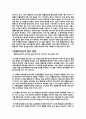 [NGO 분석] 동물자유연대 (동물보호 단체의 등장, 설립배경, 동물자유연대 핵심가치, 연혁, 활동내역 및 사례, 향후 방향, 비전, 보완점 및 개선점) 6페이지