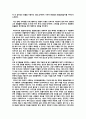 [NGO 분석] 동물자유연대 (동물보호 단체의 등장, 설립배경, 동물자유연대 핵심가치, 연혁, 활동내역 및 사례, 향후 방향, 비전, 보완점 및 개선점) 7페이지