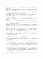 [국제 NGO 분석 - 앰네스티 (Amnesty)] 국제사회에서의 NGO의 역할, 인권과 NGO, 역사, 활동, 활동원칙, 예산, 재정방식, 비판, 가이드라인 6페이지