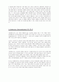 [국제 NGO 분석 - 앰네스티 ] 개념, 역할과 기능, NGO(시민단체)주요사업, NGO(시민단체)앰네스티  업무, NGO(시민단체) 앰네스티  결론 3페이지