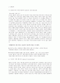 [국제 NGO 분석 - 앰네스티 ] 개념, 역할과 기능, NGO(시민단체)주요사업, NGO(시민단체)앰네스티  업무, NGO(시민단체) 앰네스티  결론 9페이지