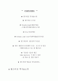 [NGO 단체 분석 - Would vision] 개념, 역할과 기능, NGO Would vision 주요사업, 업무, NGO Would vision 나아갈 방향, 결론 등등 2페이지