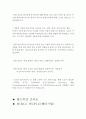 [NGO 단체 분석 - Would vision] 개념, 역할과 기능, NGO Would vision 주요사업, 업무, NGO Would vision 나아갈 방향, 결론 등등 3페이지