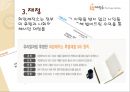[NGO 시민단체] 희망제작소 (희망제작소의 사업, 재정, 사회 속의 희망제작소, 인터뷰).PPT자료 10페이지