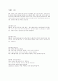[NGO 분석] 컴패션 (compassion) 소개, 규모, 중요성 분석, 사업활동 & 성과, 프로그램 연령별 역할, 특징, 재정상황 3페이지