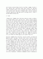 [NGO 사례] 월드비전 (WORLD VISION) 소개, 주요사업, 국제개발사업, 국내사업, 국제구호, 북한사업, 재정관리, 비판점, 결론 및 느낀점 9페이지