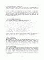 [NGO 시민단체 분석 - 한국여성단체연합] 개념, 역할과 기능, NGO(시민단체)  주요사업, NGO(시민단체)  업무, NGO(시민단체), 결론 7페이지