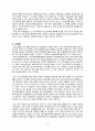 [NGO 시민단체 분석 - 한국여성단체연합] 개념, 역할과 기능, NGO(시민단체)  주요사업, NGO(시민단체)  업무, NGO(시민단체), 결론 11페이지