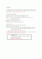[NGO-경제정의실천시민연합 ] 개념, 역할과 기능, NGO(시민단체) 경제정의실천시민연합 주요사업,  업무, NGO(시민단체) 결론 4페이지