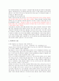 [NGO-경제정의실천시민연합 ] 개념, 역할과 기능, NGO(시민단체) 경제정의실천시민연합 주요사업,  업무, NGO(시민단체) 결론 9페이지