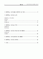 [NGO 분석]  역할과 기능, 시민단체  (함께하는 사랑밭) 주요사업, NGO(시민단체) 함께하는 사랑밭 업무,  결론 등등 2페이지