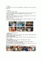 NGO(사례 - 글로벌케어) 개념, 역할과 기능, 글로벌케어 주요사업, 글로벌케어 업무, 글로벌케어 나아갈 방향 소감 등등 4페이지