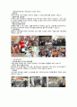 NGO(사례 - 글로벌케어) 개념, 역할과 기능, 글로벌케어 주요사업, 글로벌케어 업무, 글로벌케어 나아갈 방향 소감 등등 5페이지