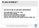 [NGO 시민단체 분석 - 플랜코리아] 개념, 역할과 기능, NGO(시민단체) 플랜코리아 주요사업, NGO(시민단체) 플랜코리아 업무, 결론 3페이지
