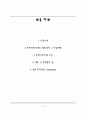 시민연대 방문, 춘천시민연대 방문 및 발표후기 2페이지