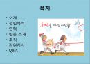 [NGO-대한적십자사] 개념, 역할과 기능, NGO 대한적십자사 주요사업, NGO 대한적십자사 업무, NGO 대한적십자사 결론 2페이지