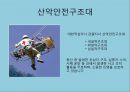 [NGO-대한적십자사] 개념, 역할과 기능, NGO 대한적십자사 주요사업, NGO 대한적십자사 업무, NGO 대한적십자사 결론 14페이지