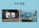[NGO-대한적십자사] 개념, 역할과 기능, NGO 대한적십자사 주요사업, NGO 대한적십자사 업무, NGO 대한적십자사 결론 15페이지
