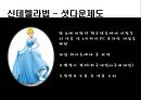 [Addiction-중독문제] 게임중독, 성형중독, 알코올중독, 흡연중독, 마약중독, 중독의 문제점, 중독의 실태, 중독 해결방안 9페이지