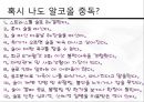 [Addiction-중독문제] 게임중독, 성형중독, 알코올중독, 흡연중독, 마약중독, 중독의 문제점, 중독의 실태, 중독 해결방안 23페이지
