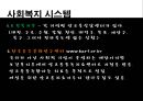 [Addiction-중독문제] 게임중독, 성형중독, 알코올중독, 흡연중독, 마약중독, 중독의 문제점, 중독의 실태, 중독 해결방안 25페이지