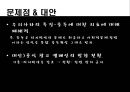 [Addiction-중독문제] 게임중독, 성형중독, 알코올중독, 흡연중독, 마약중독, 중독의 문제점, 중독의 실태, 중독 해결방안 27페이지