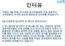 [NGO 유니세프 분석]  역할과 기능, NGO(시민단체) 주요사업, 유니세프 업무, NGO(시민단체) 결론 등등 37페이지