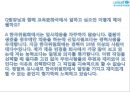 [NGO 유니세프 분석]  역할과 기능, NGO(시민단체) 주요사업, 유니세프 업무, NGO(시민단체) 결론 등등 39페이지