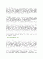 (지구온난화) [숲과 삶 B] 지구온난화에 따라 숲의 환경변화가 진행되고 있다. 지구온난화의 원인과 현상에 대하여 설명하고 지구온난화로 인하여 숲에 미치는 영향과 대처방안은 무엇인지 설명하시오. 7페이지