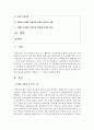 [가족상담 및 치료] 가족치료 이론 중 본인의 마음에 드는 이론 하나를 선택하여 설명하고, 그 이유를 기술하시오 2페이지