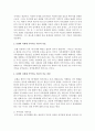 [가족상담 및 치료] 가족치료 이론 중 본인의 마음에 드는 이론 하나를 선택하여 설명하고, 그 이유를 기술하시오 5페이지