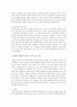[가족상담 및 치료] 가족치료 이론 중 본인의 마음에 드는 이론 하나를 선택하여 설명하고, 그 이유를 기술하시오 6페이지