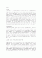 [가족상담 및 치료] 가족치료 이론 중 본인의 마음에 드는 이론 하나를 선택하여 설명하고, 그 이유를 기술하시오 8페이지