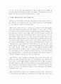 [가족상담 및 치료] 가족치료 이론 중 본인의 마음에 드는 이론 하나를 선택하여 설명하고, 그 이유를 기술하시오 9페이지