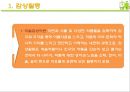 [아동미술] 감상활동 (영아를 위한 감상활동 사례 및 유아를 위한 감상활동 사례).PPT자료 3페이지