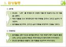 [아동미술] 감상활동 (영아를 위한 감상활동 사례 및 유아를 위한 감상활동 사례).PPT자료 9페이지