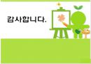 [아동미술] 감상활동 (영아를 위한 감상활동 사례 및 유아를 위한 감상활동 사례).PPT자료 20페이지
